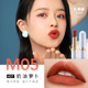 Kazi Lan sương mù nụ hôn đỏ lớn lớn thương hiệu chính hãng kem cà rốt M05 Lip Glaze không lấp đầy cốc bbia last lipstick version 4