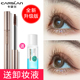 Mascara mắt to Kazilan dành cho nữ không thấm nước mồ hôi cong lâu không lem không lem chính thức chính hãng big brand new 2021 chuốt mascara