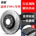 Fei Shield phù hợp cho xe bán tải đĩa phanh Jiangling Baodian Baowei Qiling T5T7T100 đĩa phanh bánh trước đục lỗ sửa đổi Đĩa phanh