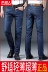 Nam cực mùa hè siêu mỏng jeans nam thẳng Slim stretch quần tây giản dị mùa hè ánh sáng quần thịt bò