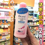 Hồng Kông mua Biore Bio Cleansing Cleanser 2-in-1 Facial Cleanser