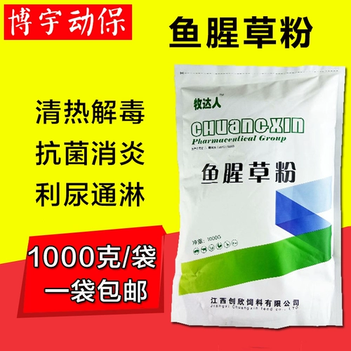 Звери, крокеты Houttuynia, Sanja Swarm Sow, Sow, антибактериальная, анти -инфляционная тепло, тепло, детоксикационная кормовая добавка корма