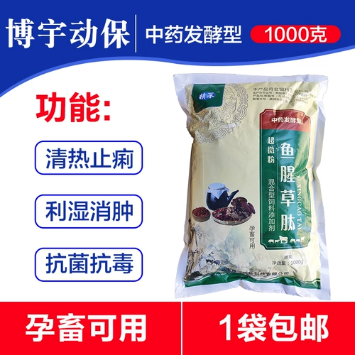 Звери, крокеты Houttuynia, Sanja Swarm Sow, Sow, антибактериальная, анти -инфляционная тепло, тепло, детоксикационная кормовая добавка корма