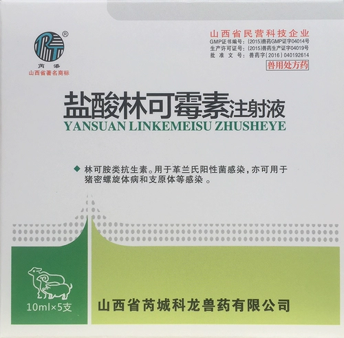 Ветеринарные лекарственные гидрохлоридные звери со свиными собаками и кошками астма, дыхание, астма, инъекция воды подлинность