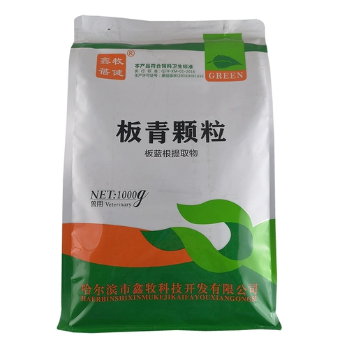 Гранулы Banqing Beast Lantan San Pigs, овцы скота, домашний домашний скот, домашняя птица, тепловая профилактика, предотвращающие приложения для здоровья