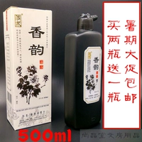 Бесплатная доставка Аутентичная Zuoxiang Rhyme 500G соснового дыма толстые чернила Huayun 500G Жидкие чернила щетка Fas и т. Д.