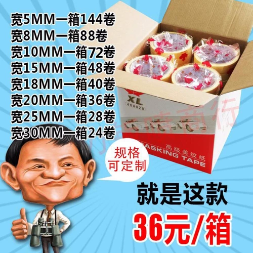 Бумажная лента, желтый баллончик с краской, оптовые продажи, 50м, не оставляет следов