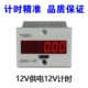Công nghiệp hẹn giờ ắc quy 220V 24V 12V 380V bật nguồn thiết bị đo thời gian làm việc máy ghi thời gian