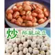 1 котари оригинального Hu Doudou+1 Catties of Original Pea