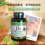 American Direct Mail's Nature's Bounty/Natural Bao Vitamin D3 Взрослый 5000IU Капсулы 400 капсулы