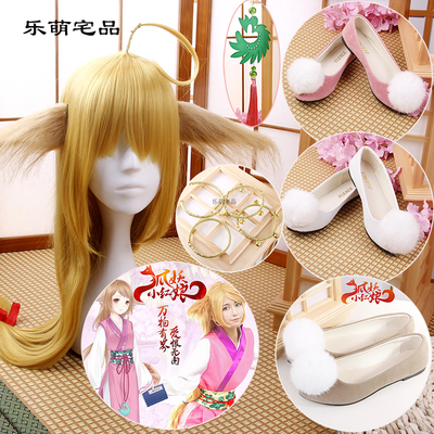 taobao agent Clothing, props, footwear, ankle bracelet, fox, cosplay