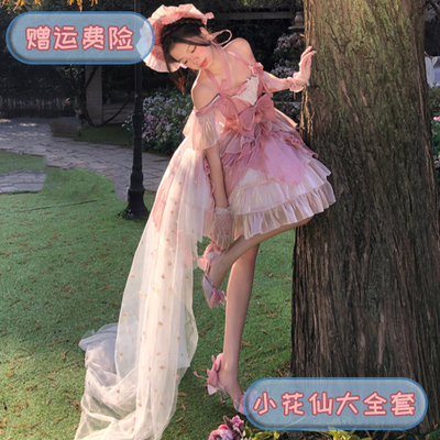 taobao agent Dress flower-shaped for princess, Lolita style, Birthday gift, Lolita Jsk, lifting effect