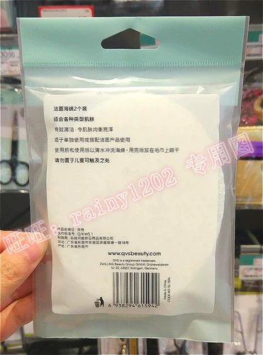 Watsons, поролоновое очищающее молочко, натуральный спонж для умывания, 2 штук