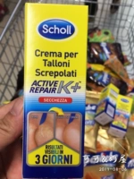В Spot New, после 25 -го, итальянский Drscoll Cool Feet Crack Crack Cream Cream Cream