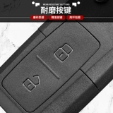 Применимо к Zotye T600/Z300 клавиш скорлупы.