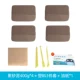 Zisha 4 упаковки+пластиковые инструменты+масляная бумага
