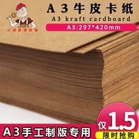 450G Американская кожаная бумага для бумаги A3 Back Glue версии версии Diy ручной работы кожаный багаж аксессуары