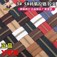 Япония Ykk Zipper подлинный № 3 YKK -код -застежка -молния на молнии