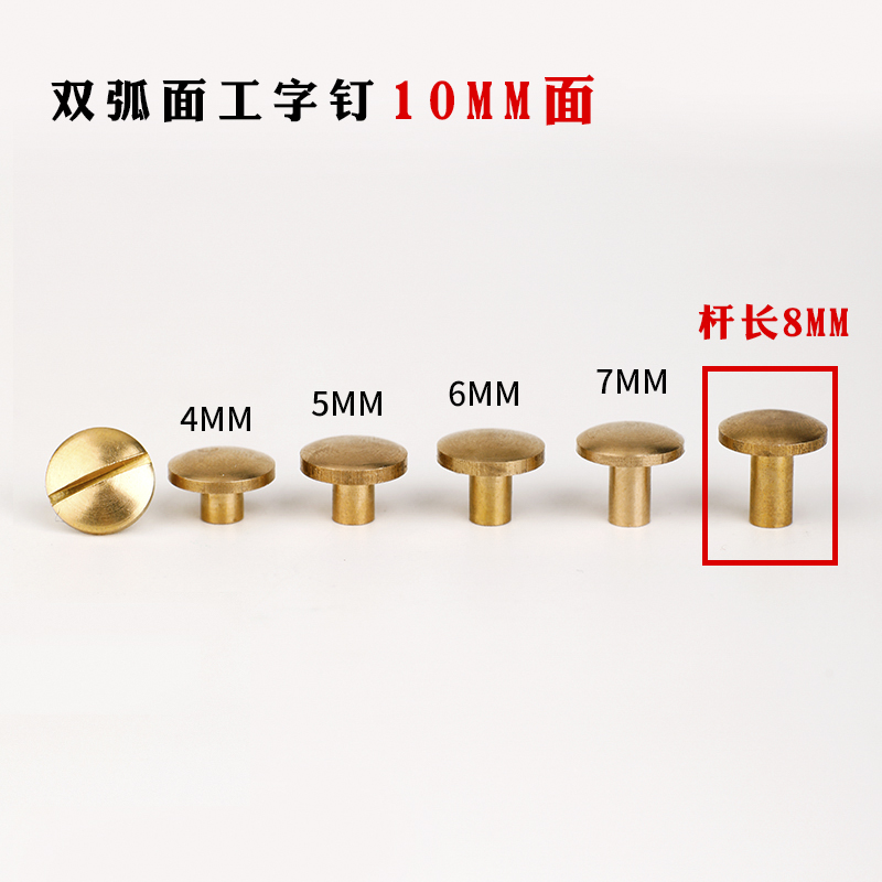 Curved Surface Nail - & 10Mm Surface [Rod Length 8Mm]Pure copper Leather belt Screw wheel nail Doctor's bag Screw plane Arc surface paragraph Push Pin Vegetable tanning leather Belt parts