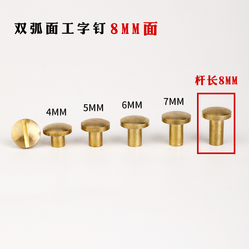 Curved Surface Nail - & 8Mm Surface [Rod Length 8Mm]Pure copper Leather belt Screw wheel nail Doctor's bag Screw plane Arc surface paragraph Push Pin Vegetable tanning leather Belt parts