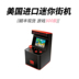 American dreamgear mini game machine retro hoài cổ máy cọ rung máy chơi game để gửi quà cho bạn trai - Kiểm soát trò chơi tay cầm chơi game fo4 Kiểm soát trò chơi