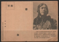 Волонтерский пост здоровья JYJ1 20-11 (герой борьбы с ВВС Чжао Баотонг)