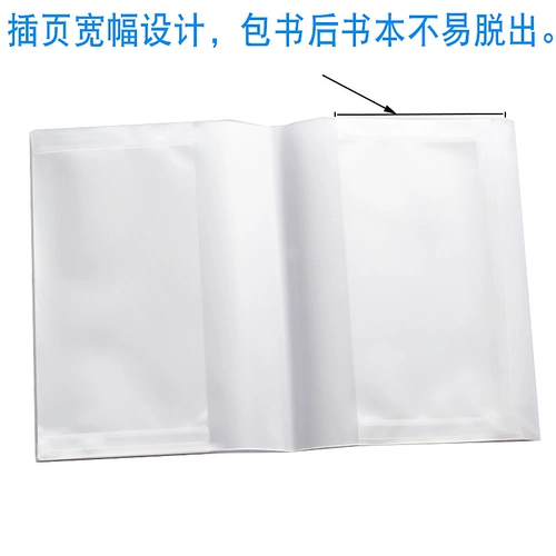 Книжная обложка для школьников и студентов, пластиковый водонепроницаемый самоклеющийся набор материалов для первого класса, увеличенная толщина