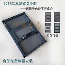 Москитные сетки, Экраны 伊家 金钢网推拉平移平开下悬纱窗 铝合金纱窗