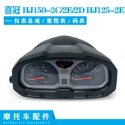 đồng hồ contermet xe máy Thích hợp cho Haojue Xiguan HJ150-2C/2E/2D HJ125-2E xe máy máy tính đo đường lắp ráp nhạc cụ đồng hồ xe wave 50cc đồng hồ điện tử xe máy vision