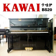 Nhật Bản sử dụng đàn piano KAWAI Kawai BS20 dễ thương BS-20 phiên bản đặc biệt Trịnh Châu - dương cầm