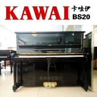 Nhật Bản sử dụng đàn piano KAWAI Kawai BS20 dễ thương BS-20 phiên bản đặc biệt Trịnh Châu - dương cầm giá piano
