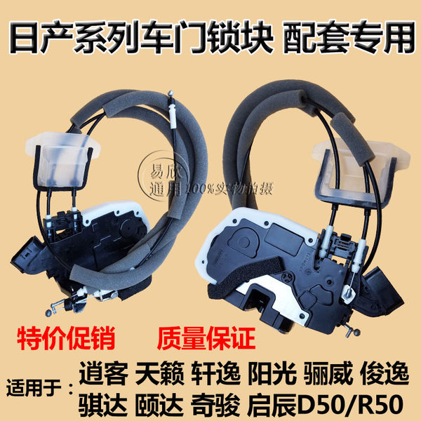 Адаптация 镦 镦 镦 镦 sylphy (nissan) Ян teana 锁      