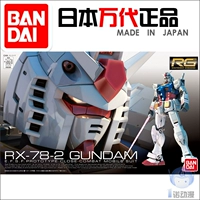 Модель сборки Bandai 63280 1/144 RG 01 RX-78-2 Yuan Percestor Gundam Top Player