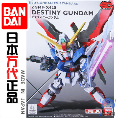 taobao agent Bandai assembly model 57996 SD/BB Q version EX SDEX 009 Destiny fate