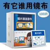 Очки без запотевания стекол, мобильный телефон, экран, салфетки