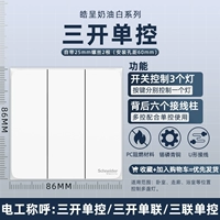 Три открытых одиночных элемента управления