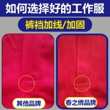 Хлопковый комбинезон, красный антистатический осенний лонгслив