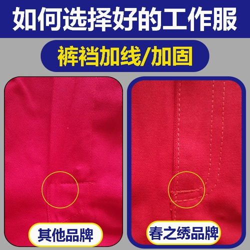 Хлопковый комбинезон, красный антистатический осенний лонгслив