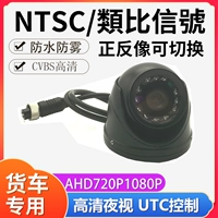 HD AHD Водонепроницаемый и ударный NTSC Taiwan.