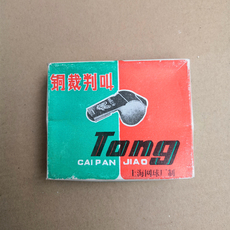 свисток 八十年代老库存蝴蝶全铜口哨上海产响亮清脆声音大重量15克