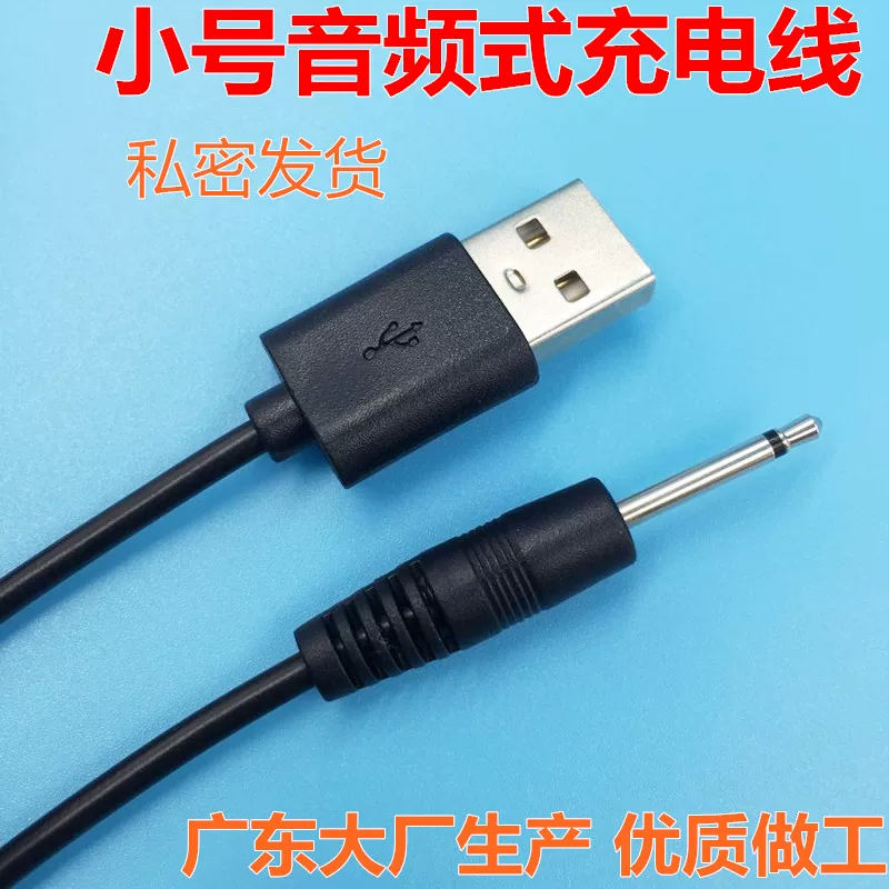 [谜姬MizzZee朵拉daro振动震动棒按摩器成人用品充电USB数据电源线]