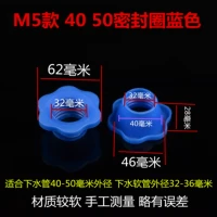 M5 40 50 Пзиновое кольцо маленькое рта синий