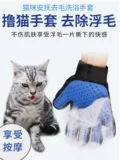 撸 Кошачьи перчатки кошачьи кошачьи собачья кошачья очистка для волос Устройство домашних животных массаж паточных волос