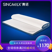 [Có thể tùy chỉnh] SINOMAX / Sino Comfort Gel mỏng Miếng đệm mùa đông Ấm áp Mùa hè Mát mẻ Bộ nhớ phục hồi chậm Nệm Tatami
