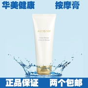 Mỹ sản xuất và tiếp thị Hồng Kông Amway mỹ phẩm nghệ thuật kem massage mềm kem massage mặt mới 117655