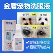 Golden Shield Dog Eye Drops Pet Anti-viêm Eye Drops Cat Eye Drops To Tear Marks Clean Eye Drops - Thuốc nhỏ mắt