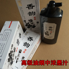 Готовые китайские чернила 促销正品佐聿胡开文香韵500克油烟中浓墨汁毛笔书画创作必备 包邮