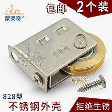 Шкив 2个装828型老式铝合金窗户滑轮不锈钢纯铜轮推拉门窗滚轮移门轮子