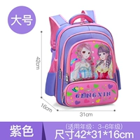 Сиреневый большой ранец, 3-6 года
