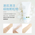 Hàn Quốc Joonlab Roundlab Đóng đơn Sữa sạch Sữa Amino Acid Deep Cleansing Memorial Acid nhạy cảm nhạy cảm nhạy cảm sữa rửa mặt cấp ẩm 